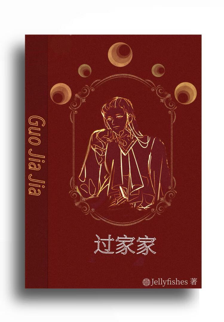 和触手的过家家游戏免费