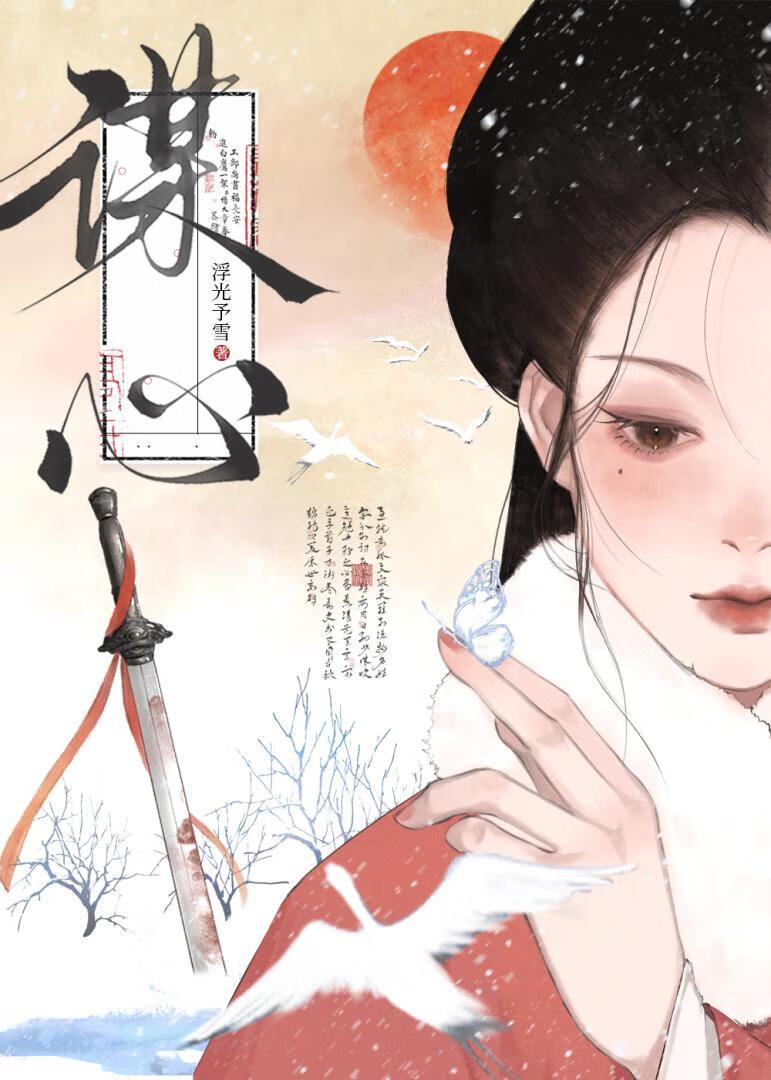 谋心阿裕