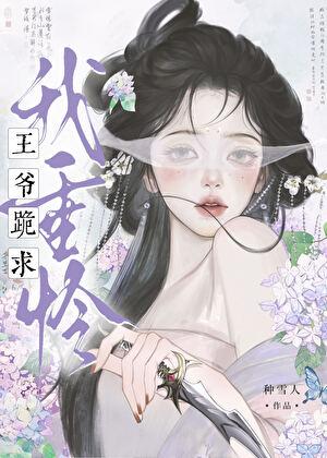 真公主假公主
