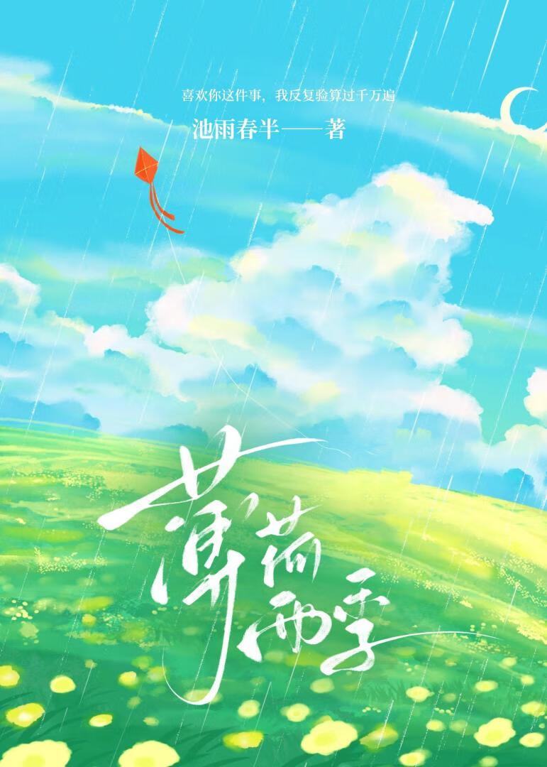 薄荷适合什么季节播种