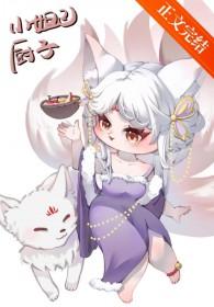 封神之我是妲己她哥by醉欢歌