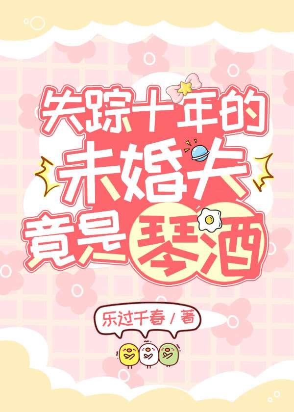失踪几十年回来的