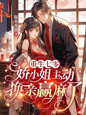 七十年代资本家小姐