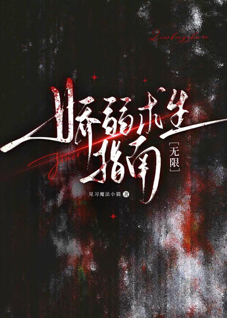 娇弱的娇