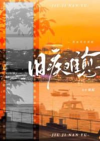 旧疾难愈的意思