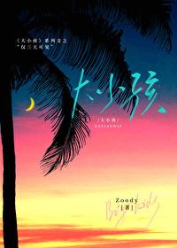 仅三天可见第五期