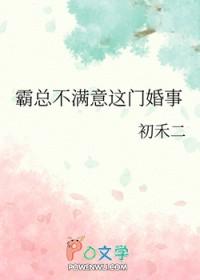 霸总不好逽