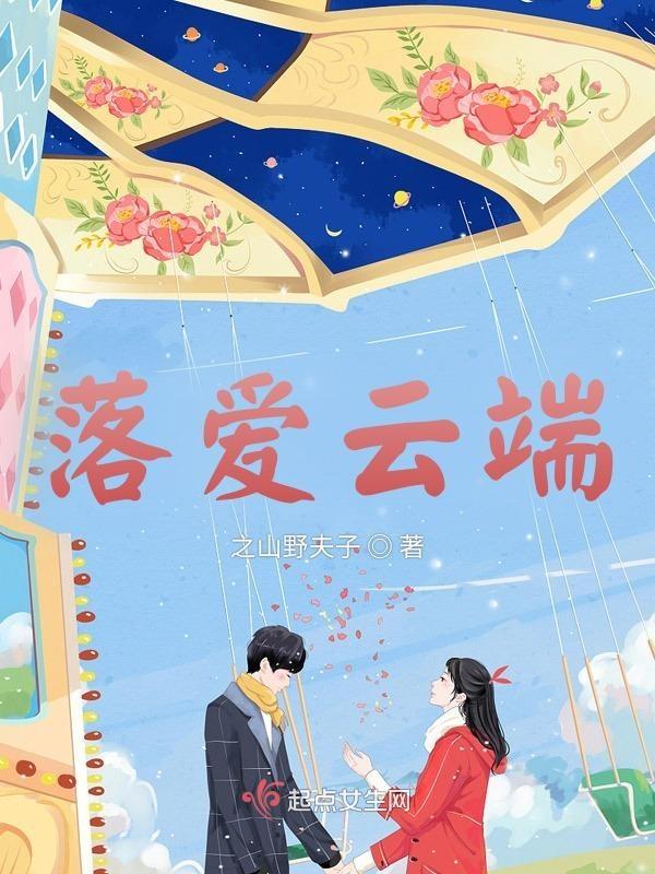 落云倾在线试听