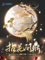 拈花问鼎男主是沈缺