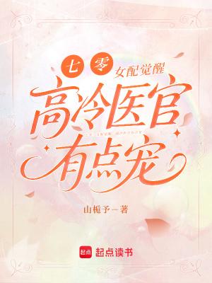女配 七零