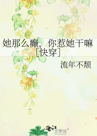 她那么ruan