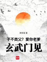 玄武门见!笔趣阁手机版