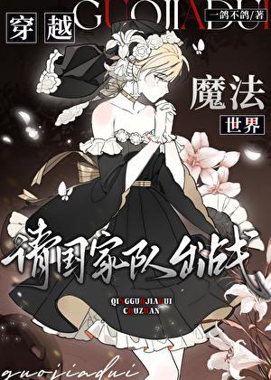 召唤请国家队出战笔趣阁最新章节更