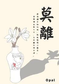 莫离支