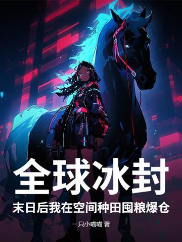 全球种田