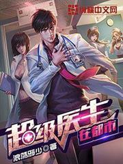 学霸超级系统