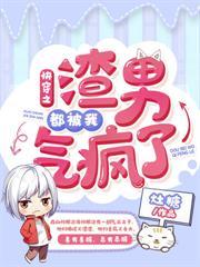 快穿女