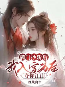 满门抄斩从什么时间开始的