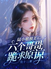 年下小奶狗他又凶又疯一朵小黄花