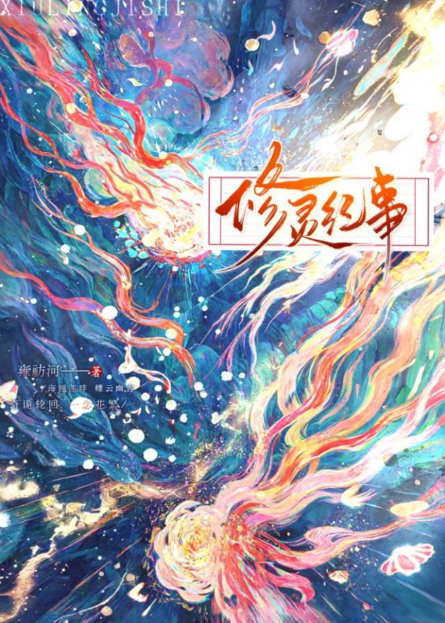 无情剑仙的旅行恋爱纪事最新章节更