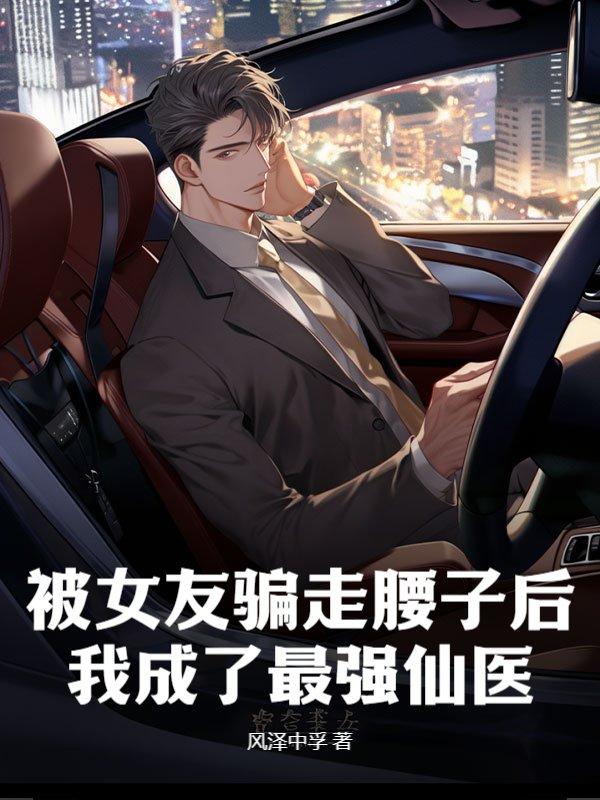 被女友欺骗