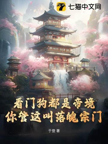 看门狗是啥
