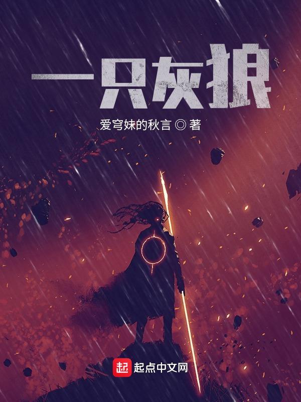 一只灰狼的拖拽力有多大