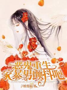 我要家暴你