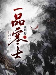 上品寒士陈操之娶了谁