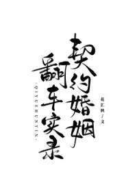 桃花又见春风笑手机在线观看