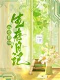 高校教师的一天