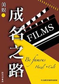 娱乐圈成长型