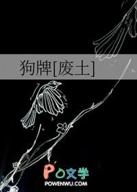 废狗游戏原名叫什么