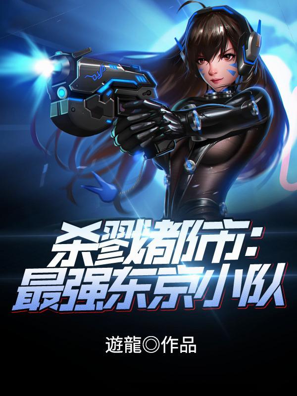 杀戮都市i