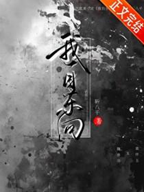 我自东向by