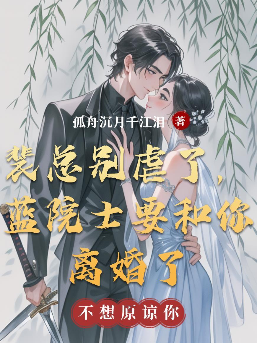 女主蓝裴琳