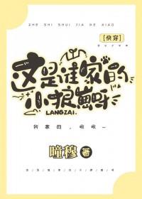 这是谁家啊