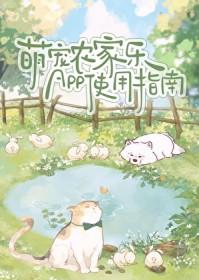 萌宠乐园团购