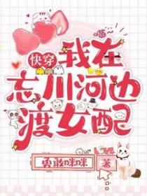 我在忘川河边等你千年