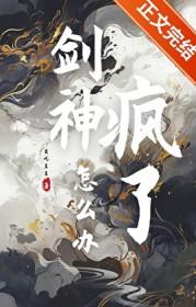 剑神在哪里