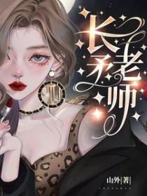 长矛老师作者还写了啥