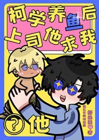 柯学养猫人起点