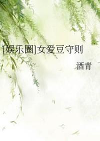 女爱豆jzy