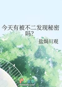 网王不二迹