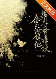 金丝雀他学不会乖软免费阅读