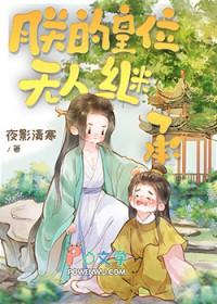 朕的皇后不侍寝 (穿书)作者余生晚晚
