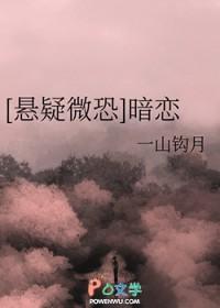 暗恋情节