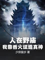 重回60种田发家养崽崽免费阅读
