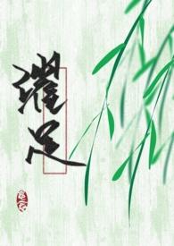 穿成黑化男主他哥