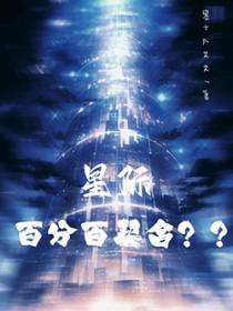 监狱的我和公主百分百契合双女主